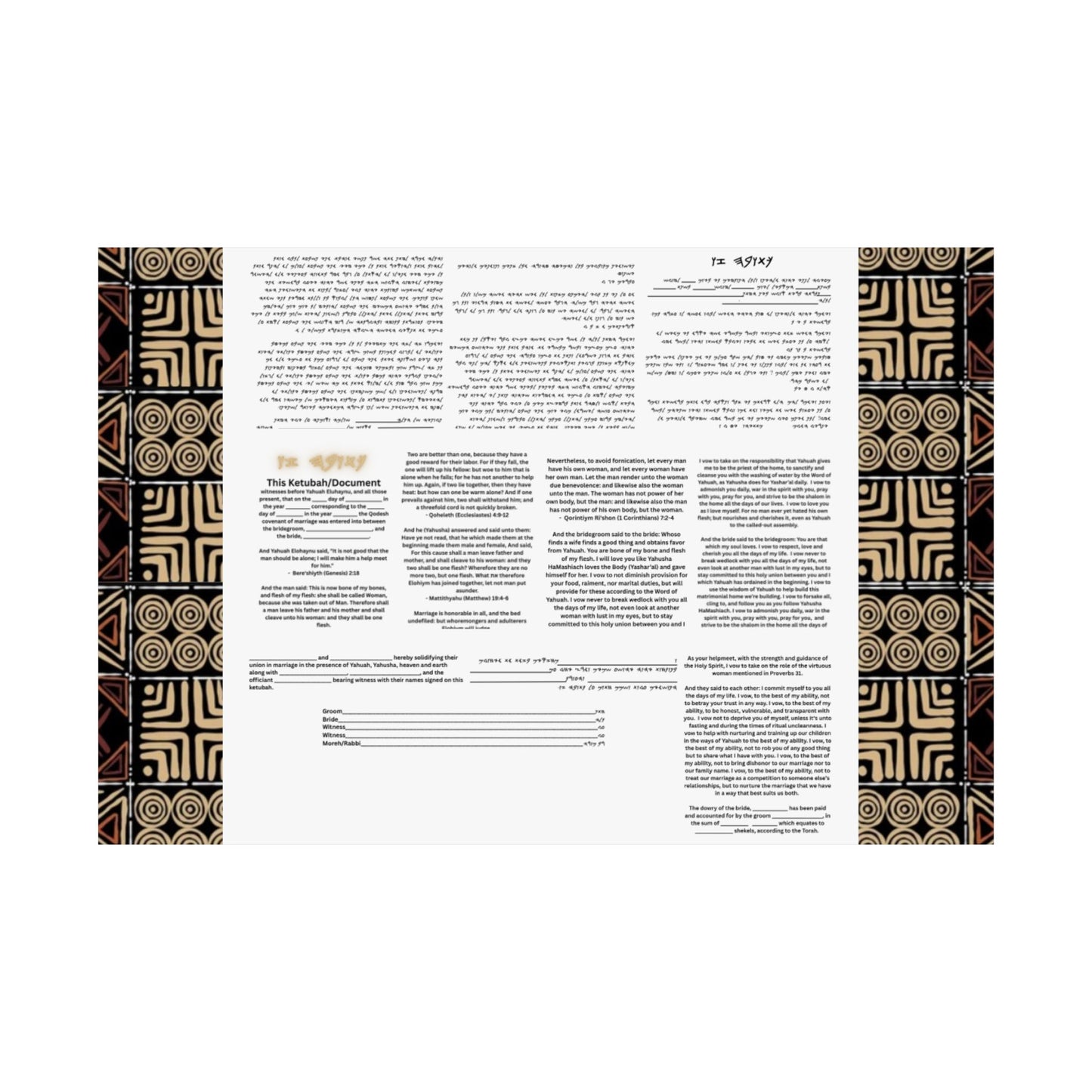 Marriage Ketubah- Brown Kente Ketubah Scrolls (Paleo Hebrew and English)- Qodesh Union Collection