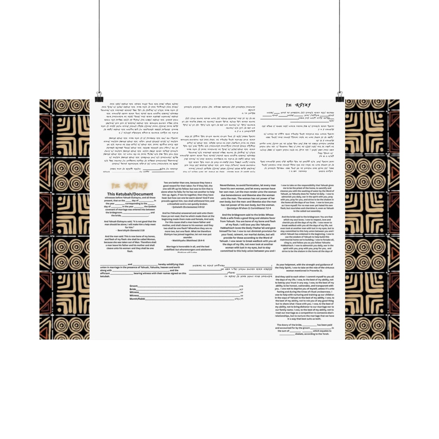 Marriage Ketubah- Brown Kente Ketubah Scrolls (Paleo Hebrew and English)- Qodesh Union Collection