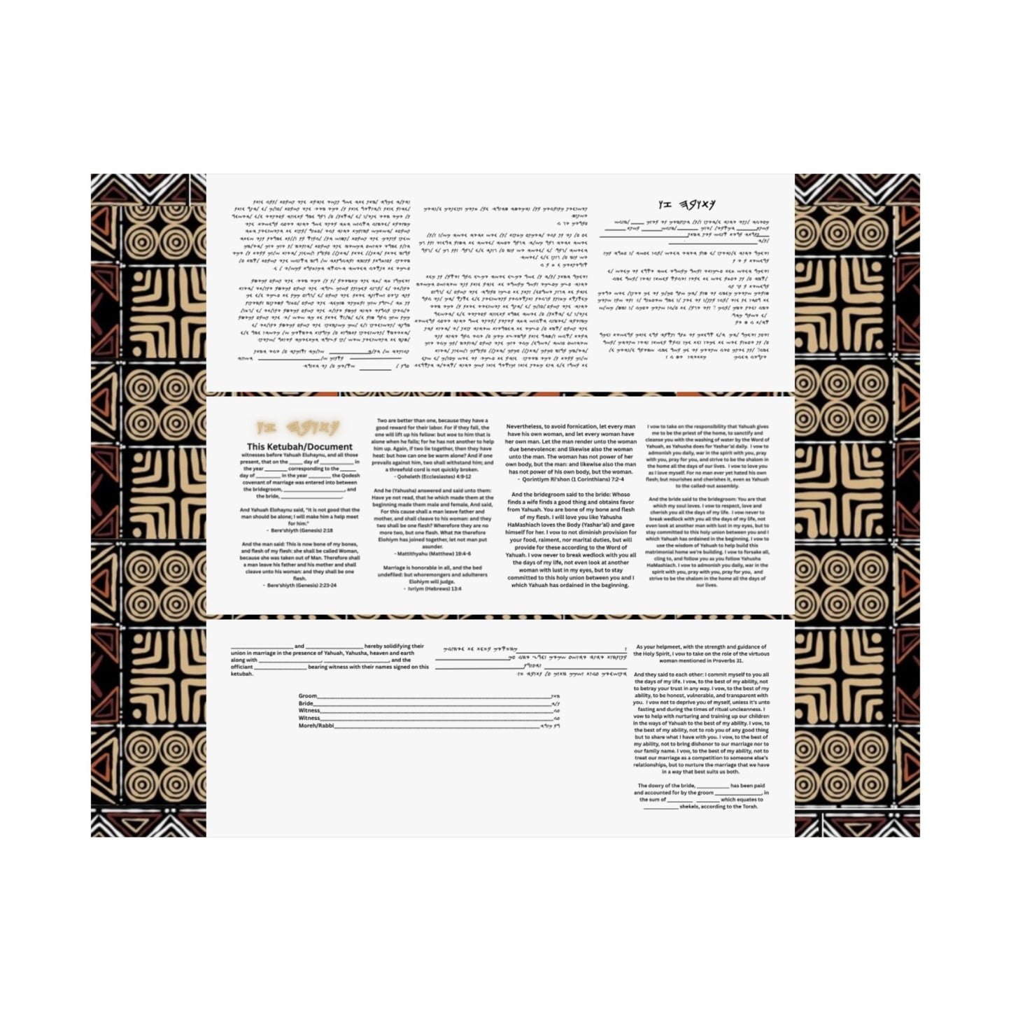 Marriage Ketubah- Brown Kente Ketubah Scrolls (Paleo Hebrew and English)- Qodesh Union Collection